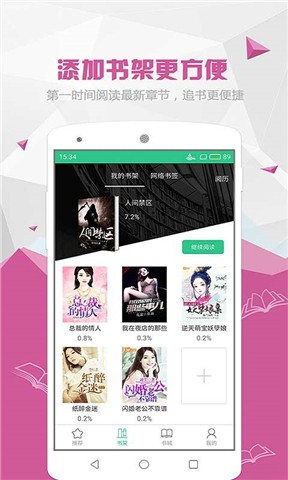 喵喵阅读小说下载安装免费  v1.5.2图1