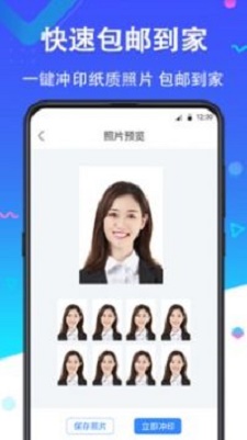 二寸证件照生成器免费版app  v2.2.8图3