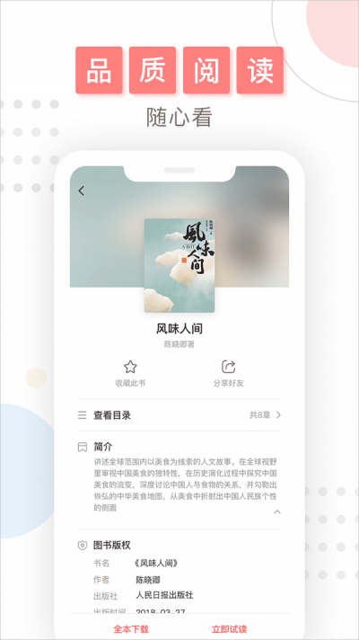 微书房登录操作错误10  v4.0.2图1