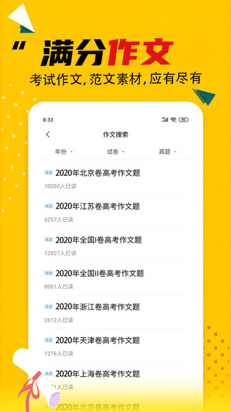 寒假作业答案大全七年级  v2.1.1图2