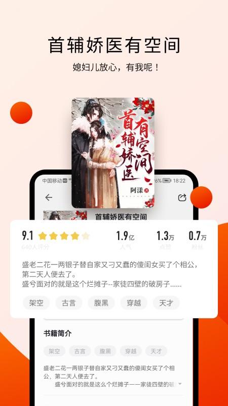 阅瓣小说最新版下载免费阅读全文  v1.2.1图2