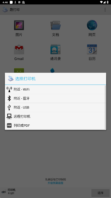 趣打印文档渲染库手机版  v12.11.3图3