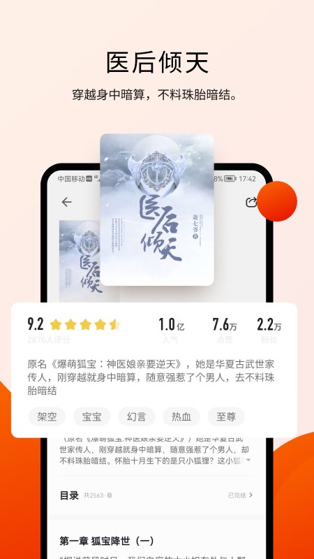 阅瓣小说app官方下载安装手机版苹果版免费阅读  v1.2.1图1