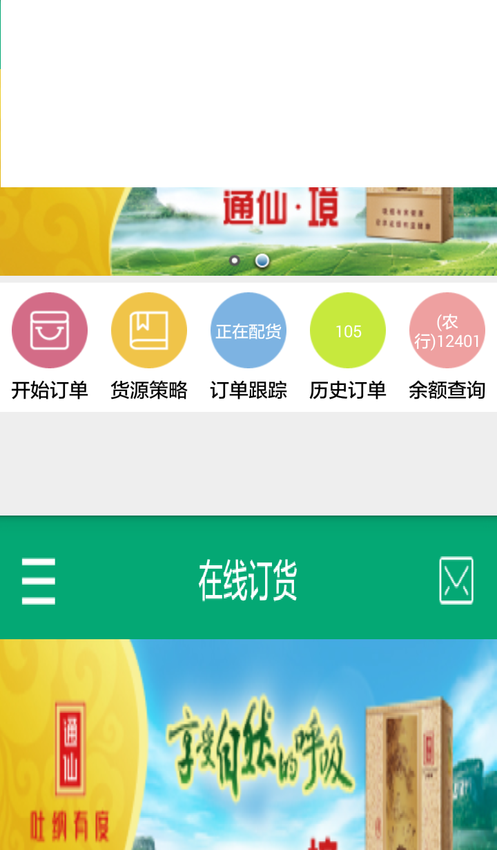 闽烟在线官网