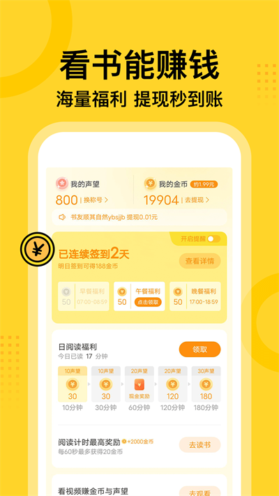 七读免费版手机版在线阅读