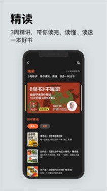 湛庐阅读免费版app  v3.4.7图3