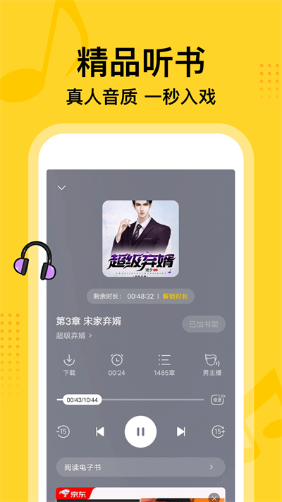 七读免费版下载  v7.55图3