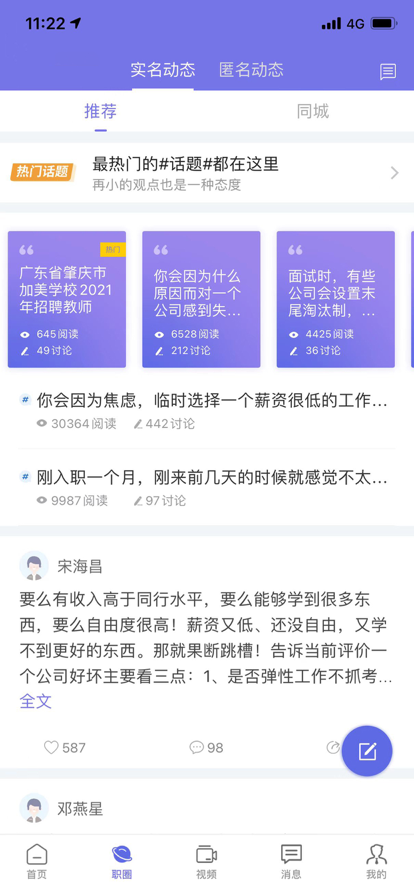 云南招聘网站官网  v1.0.0图1