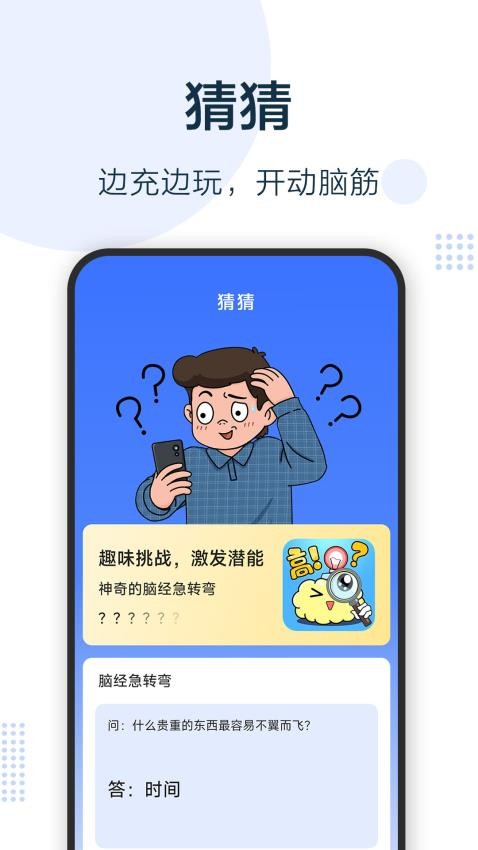 无忧充电宝手机版下载安装苹果  v1.0.5.7图1