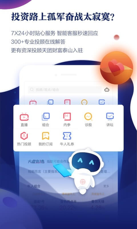 中泰齐富通app官网下载