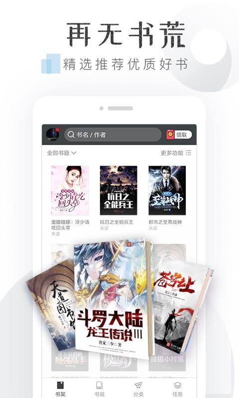 淘小说app最新版下载安装  vv5.7.1图3