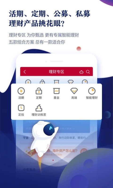 中泰齐富通app官网下载  v4.4.710图2