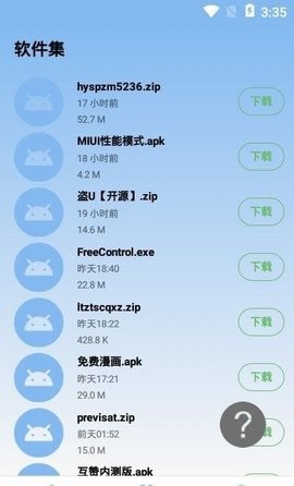 miui性能模式app下载