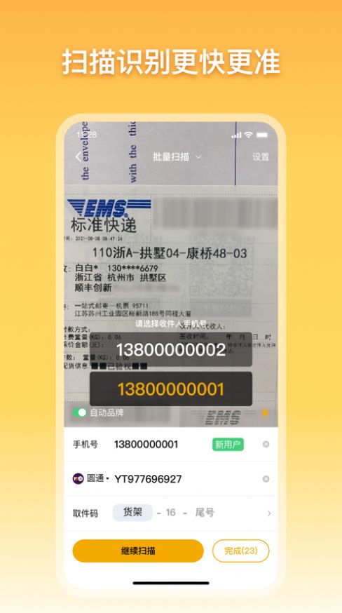 驿小店官方  v1.0.0图1