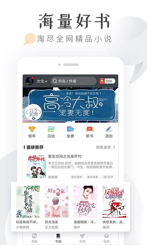 淘小说软件  vv5.7.1图1