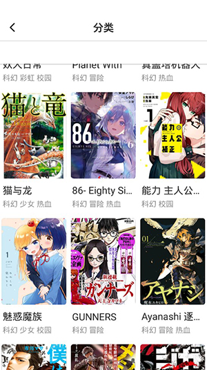 火箭漫画安卓版下载安装苹果  v6.6.0图3