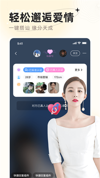 遇甜app  v2.3.0.0图3