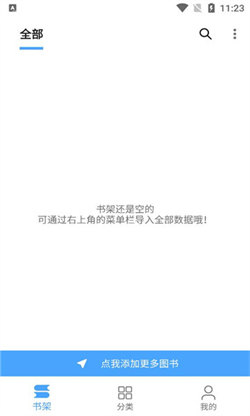 奇迹书屋app下载官网苹果手机  v1.1图2