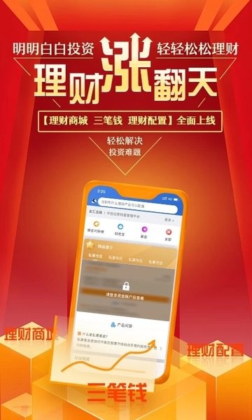 华创e智通app下载