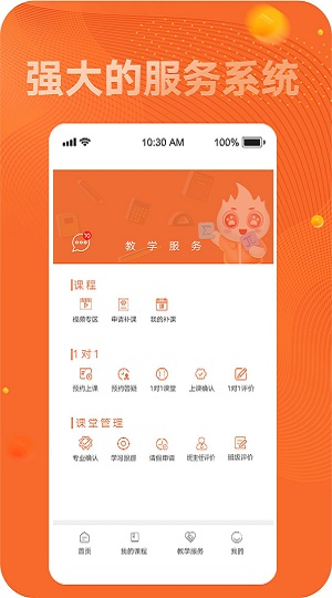 新文道考研app下载安装苹果手机版官网  v24.08.1715图2