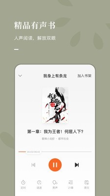 常读小说app下载官网下载安装免费  v1.0.0.32图3