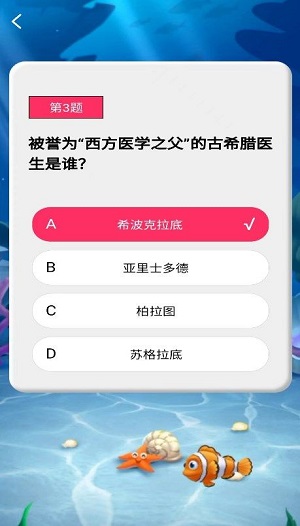 小鱼闯天下app  v1.0.0图2