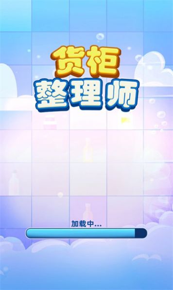 货柜整理师2023  v1.01图1