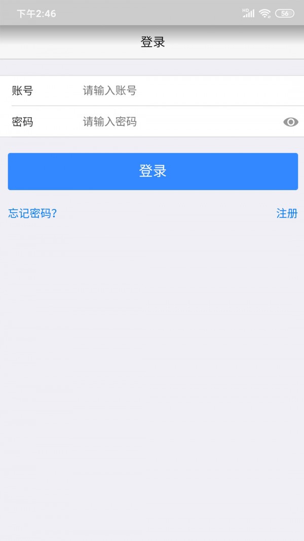 趣酒商家  v1.6图2