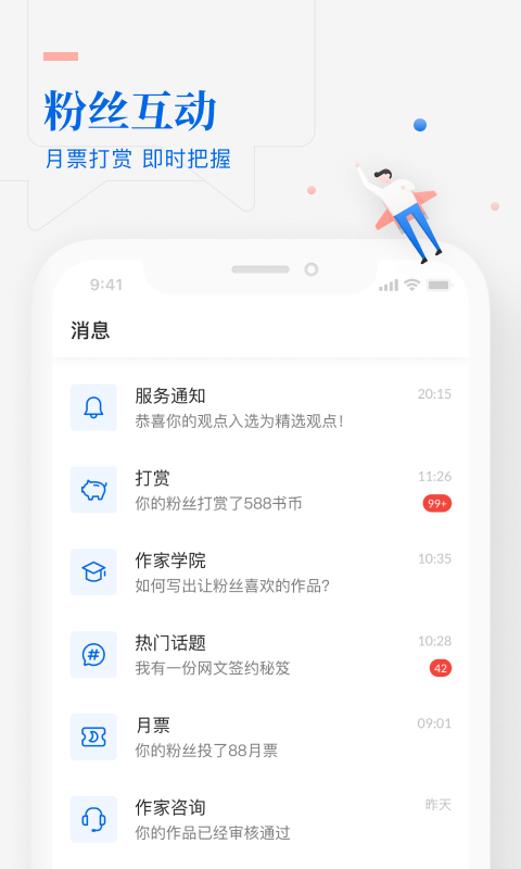 作家助手登陆  v3.23图1