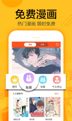 蜗牛漫画app安卓版下载最新版本  v1.0.4图3