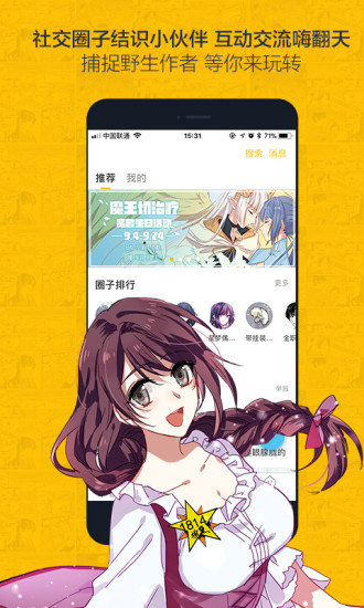 百年漫画app下载安装官方最新版本  vv1.0.1图2