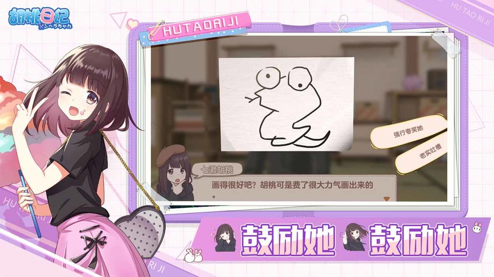 胡桃日记台服官网  v1.0.0图1