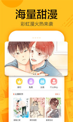 蜗牛漫画app安卓版下载最新版苹果  v1.0.4图2