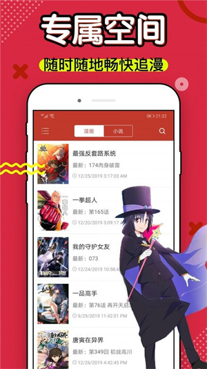 6漫画下载官方版最新免费  v4.3图2