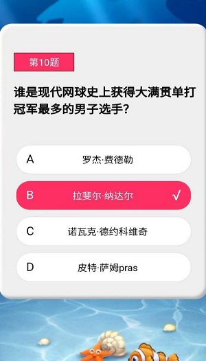 小鱼闯天下app