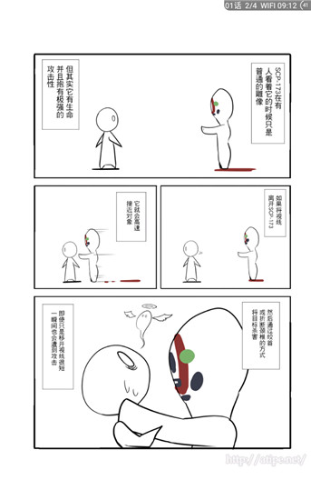 笨鸟漫画app下载安装免费阅读软件苹果版  v1.274图1