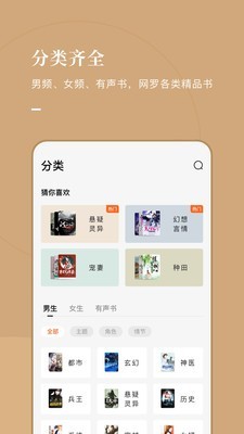 常读小说app破解版最新版  v1.0.0.32图1