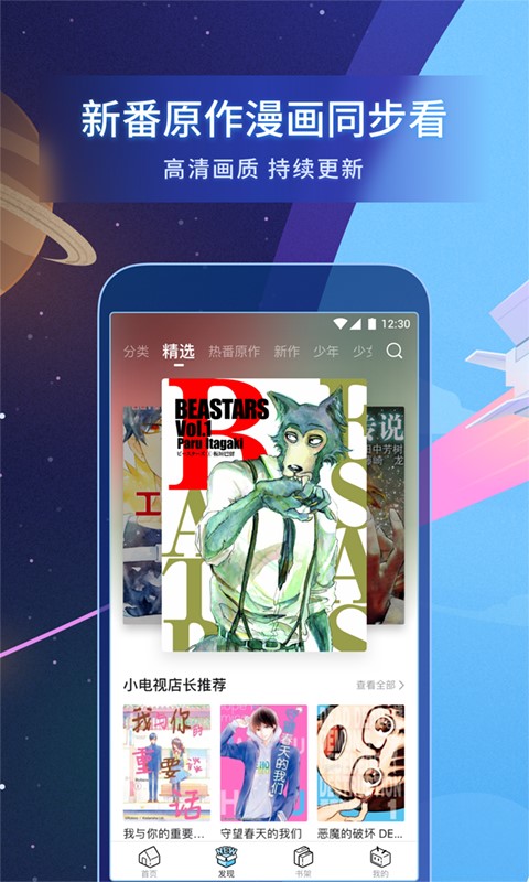 b站漫画app下载官方版免费阅读软件苹果手机  v1.8.0图3