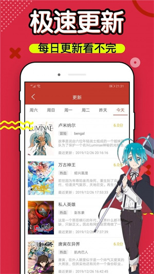 6漫画下载官方版最新免费  v4.3图1