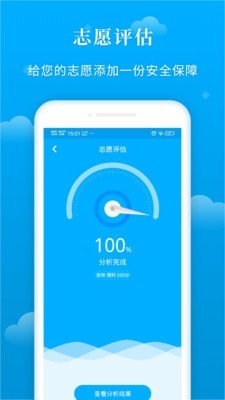 蝶变志愿在线查询  v3.1.7图1