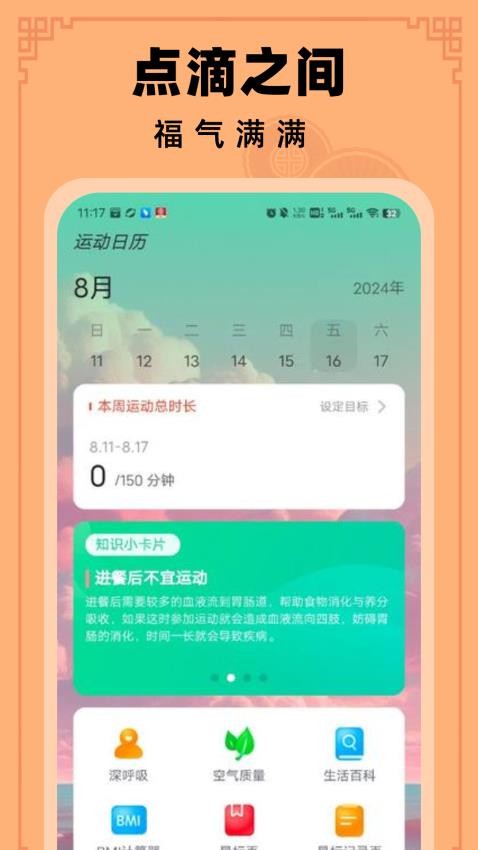 点点福满满app  v2.0.1图1