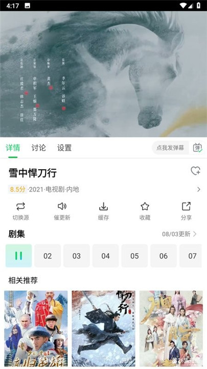 优选短剧末日在线观看免费版  v1.4.8图1