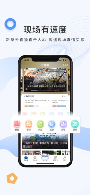 新华网软件下载  v1.0.0图1