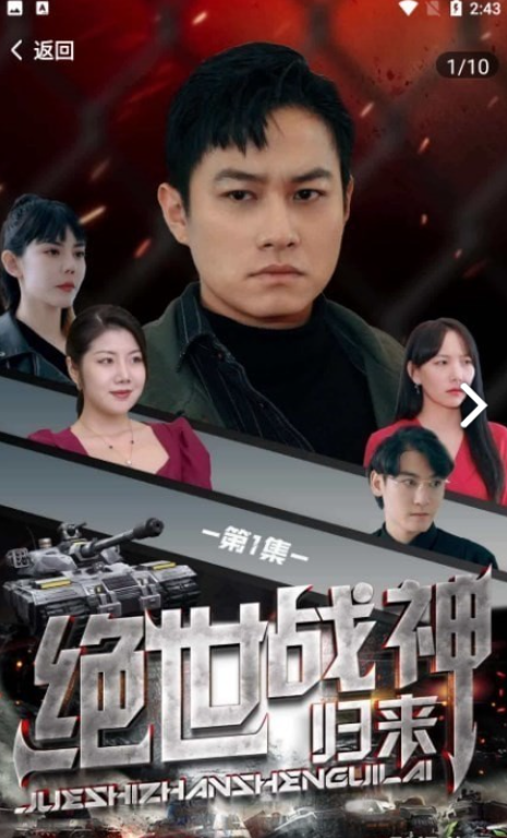 冲浪短剧app下载最新版  v1.429图3