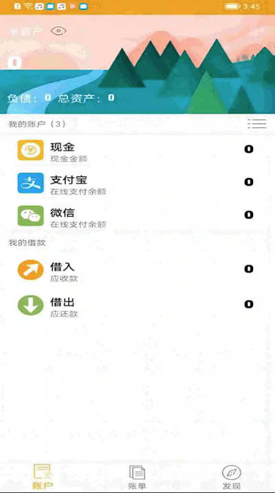 今日记录app下载官网最新版本安卓版  v0.4.4图3
