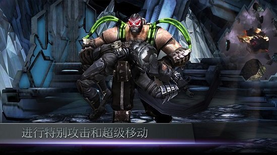不义联盟2手机版下载中文版  v2.3.0图3