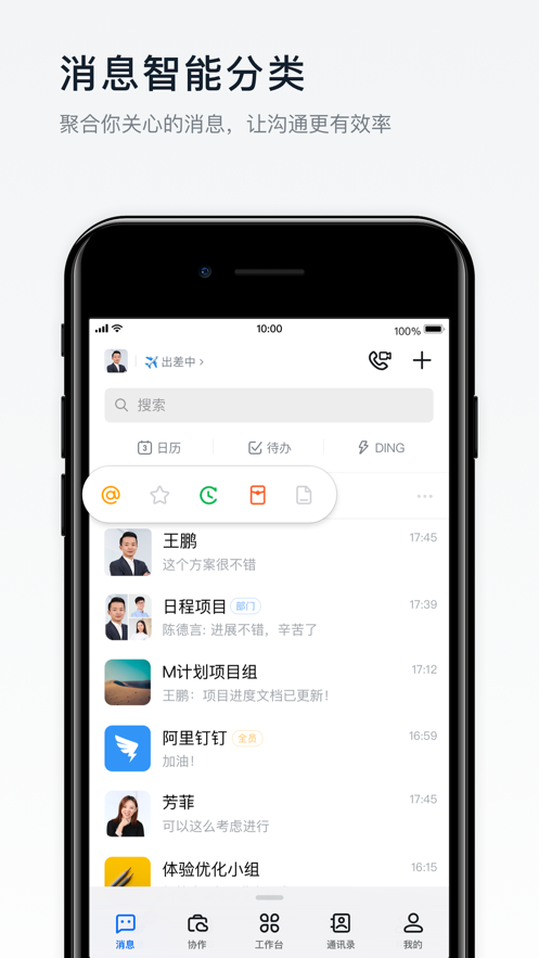 阿里钉2024  v6.5.56图3