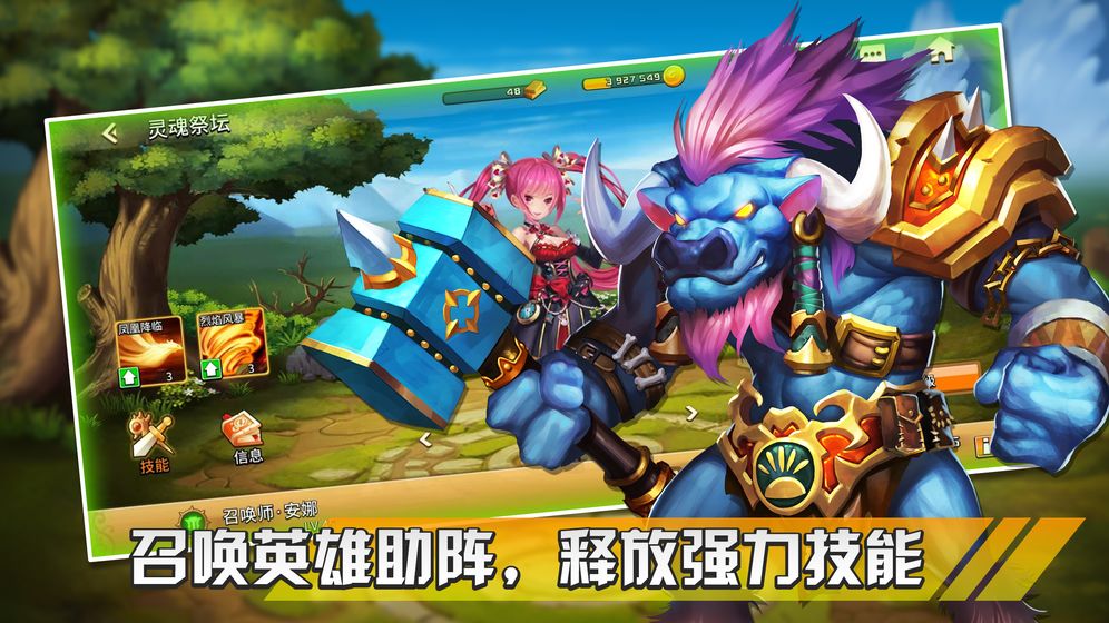 幻想之城破解版2022  v1.0.0图3