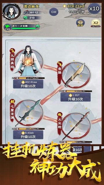 炼器大师最新版下载  v1.10.29图1