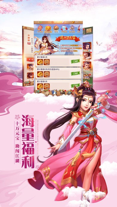 灵剑少年下载安装最新版  v5.2.0图3